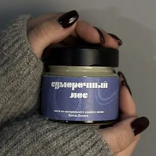 Соевая свеча Сумеречный лес