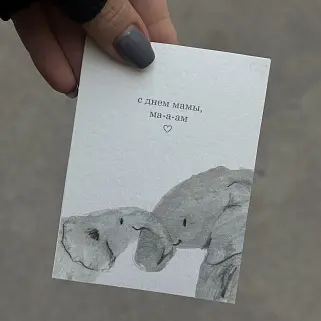 Открытка "С Днем мамы, мам"