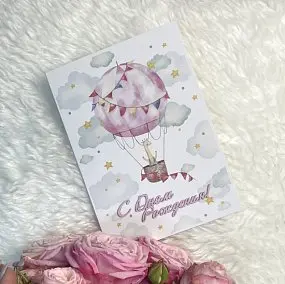 Розовая открытка ручной работы "С Днем рождения"