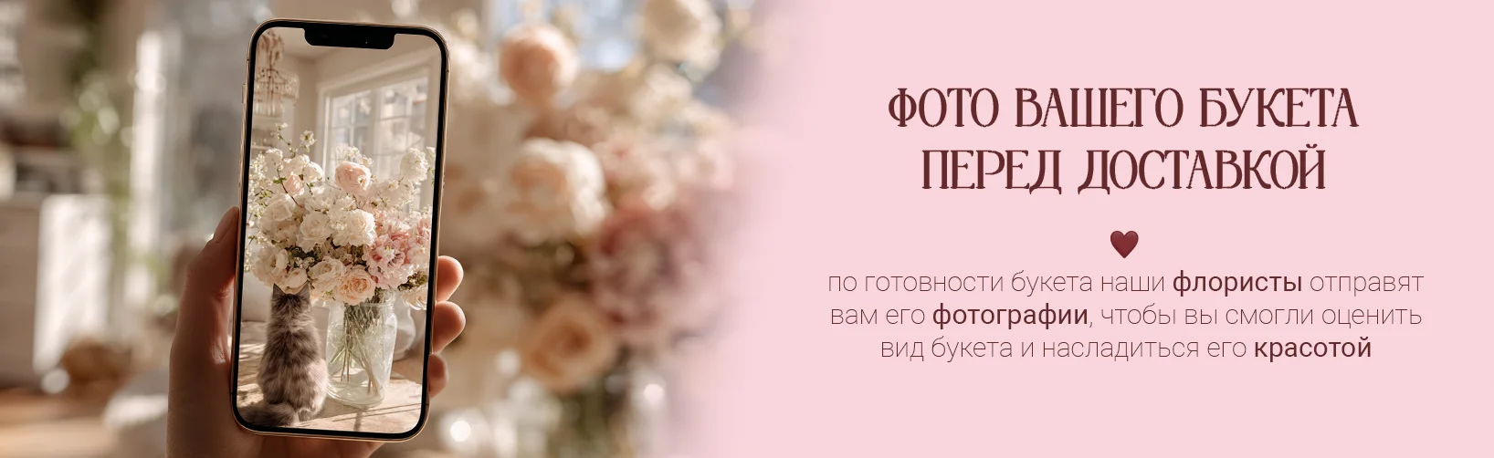 десктоп - фото букета