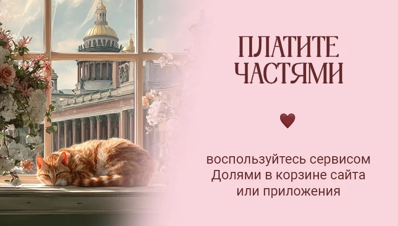 моб - долями