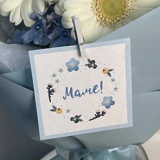 Открытка "Маме"